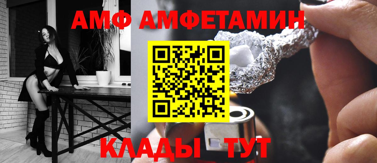 АМФ Premium Северск