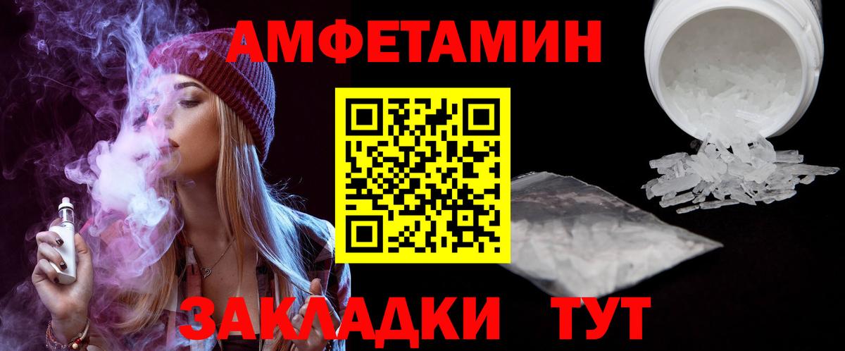 АМФЕТАМИН  АМФ Premium  Вход с VPN  Северск 