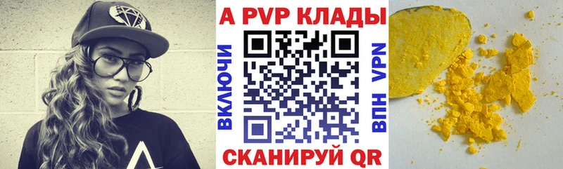 Alfa_PVP кристаллы  Северск 
