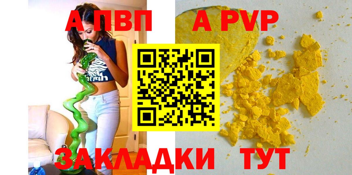 Северск  A-PVP Crystall  Вход с VPN  Alfa_PVP Соль  Alpha PVP Соль 