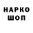 Героин афганец Wilson Deng