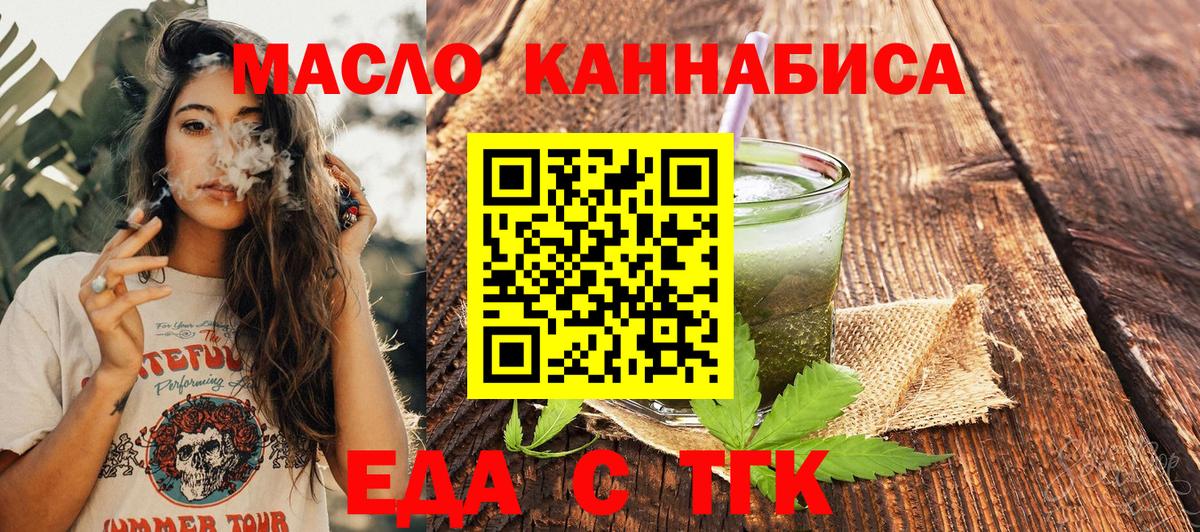 Северск  Cannafood конопля  Вход с VPN 