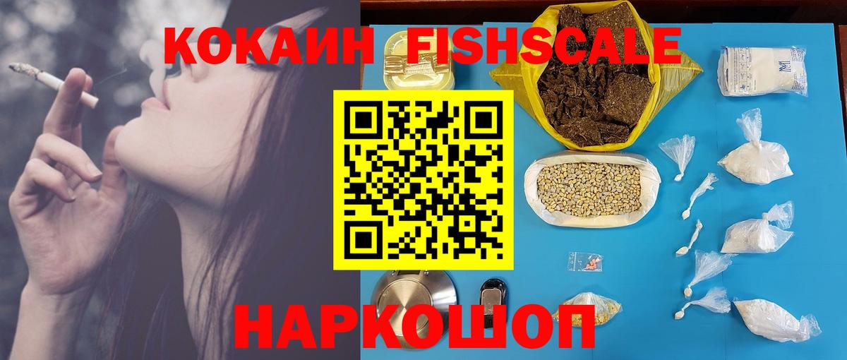 Северск  КОКАИН 97%  COCAIN Колумбийский  Вход с VPN 