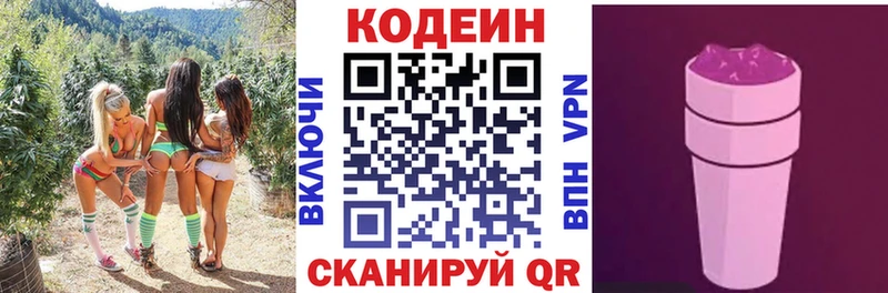 сколько стоит  Северск  Codein напиток Lean (лин) 
