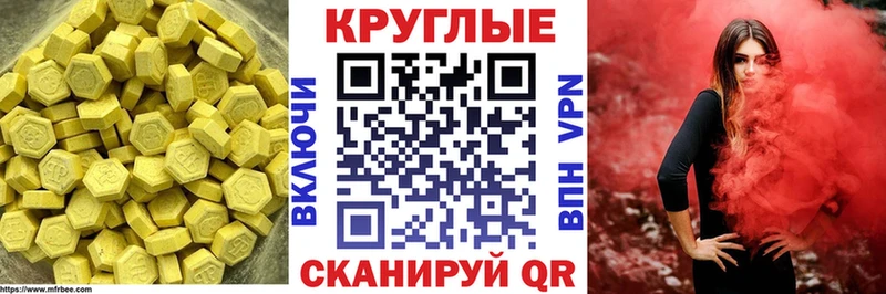 Ecstasy 250 мг Северск