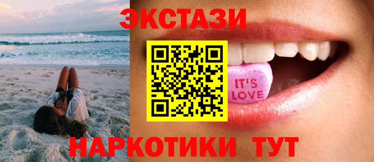 даркнет официальный сайт  ЭКСТАЗИ mix  Северск  Вход с VPN  ЭКСТАЗИ Дубай 
