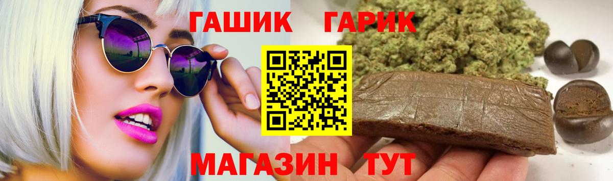 Северск  Гашиш хэш  Гашиш  Вход с VPN  ГАШ Cannabis 