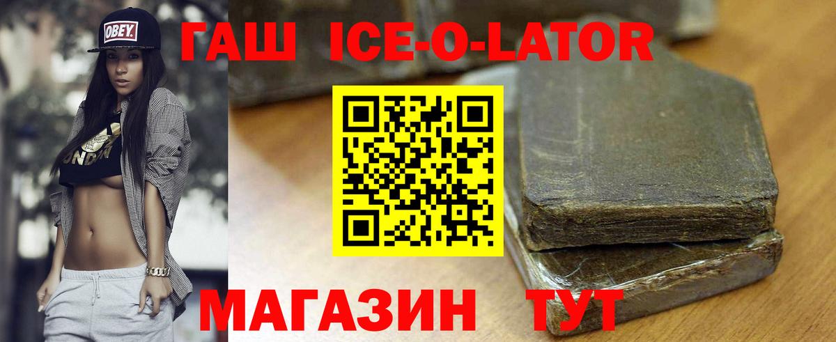 Гашиш убойный Северск