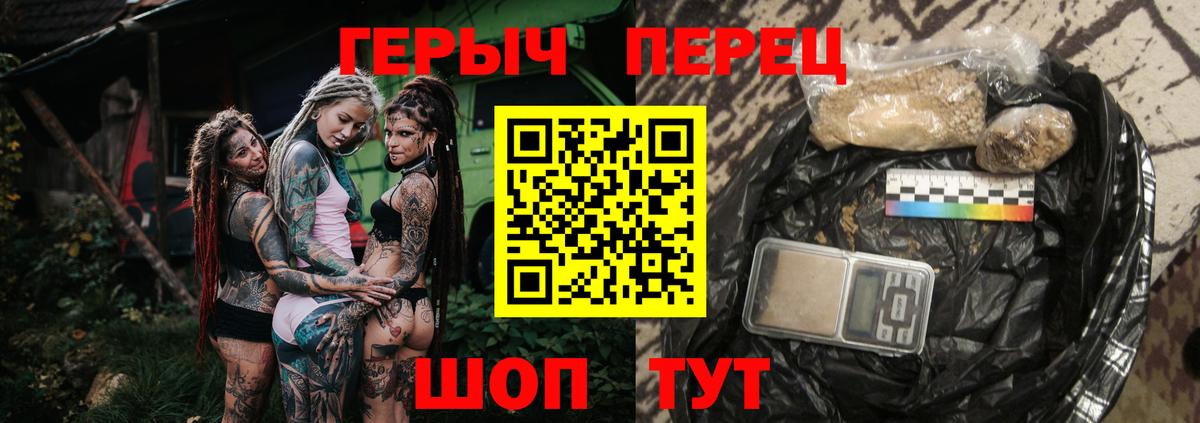 Героин VHQ  Героин  Северск  Вход с VPN 