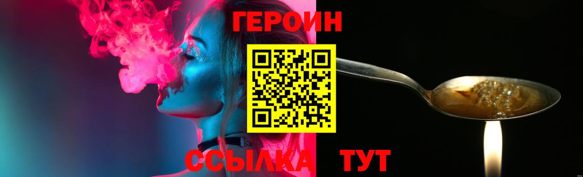 ГЕРОИН Афган Северск