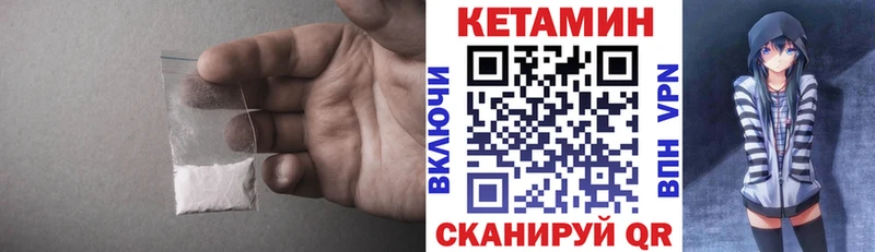 КЕТАМИН ketamine  Северск 