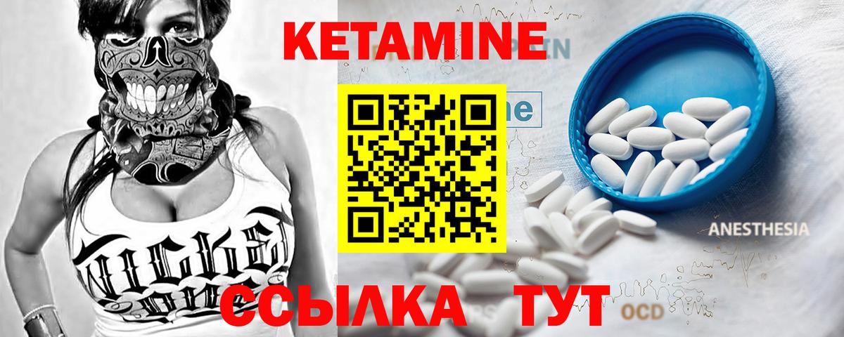 Кетамин ketamine  Вход с VPN  Кетамин VHQ  Северск 