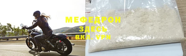 мяу мяу кристалл Богородск
