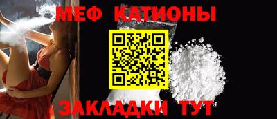 мяу мяу кристалл Гусиноозёрск