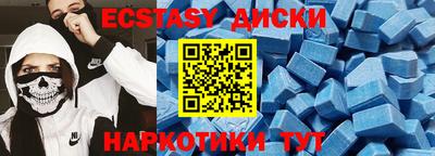 ECSTASY Гусев