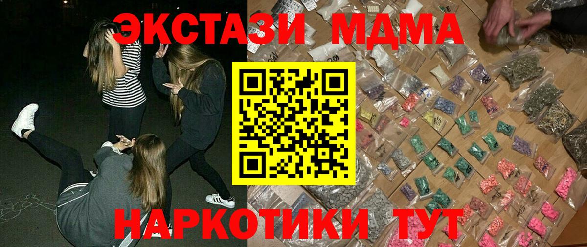 MDMA молли  MDMA VHQ  Северск  Вход с VPN 