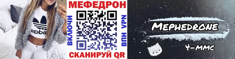 МЕФ mephedrone  Северск 