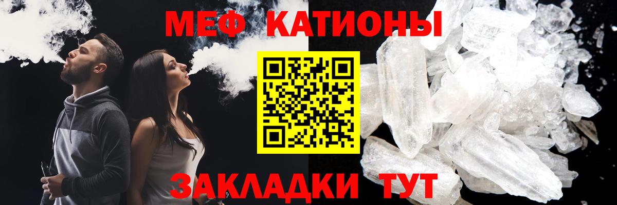 ссылка на мегу рабочий сайт  МЯУ-МЯУ  Северск  Вход с VPN  МЕФ mephedrone  МЯУ-МЯУ кристаллы 
