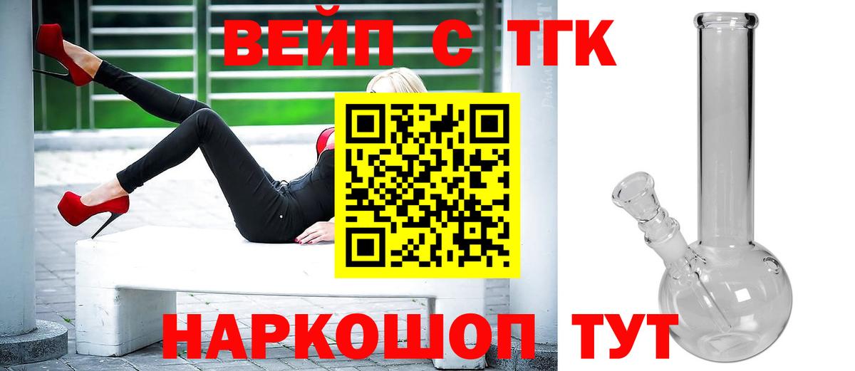 Северск  hydra зеркало  Вход с VPN  Дистиллят ТГК вейп 