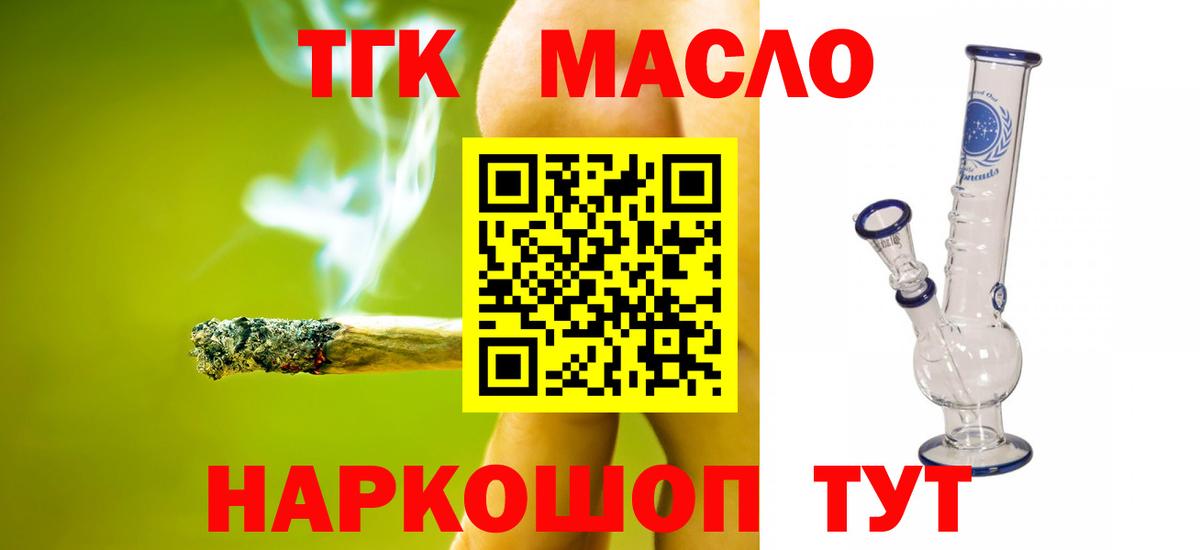 Дистиллят ТГК вейп Северск