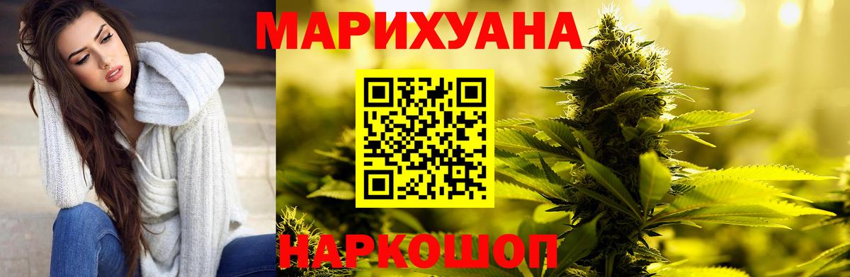 МАРИХУАНА индика Северск